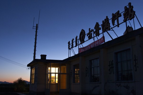 Gulumanhan station at dawn.